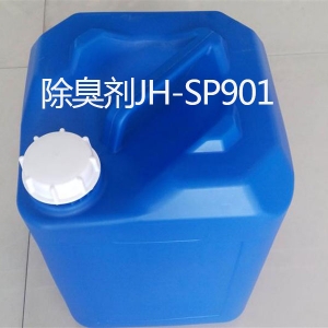 除臭剂JH-SP901