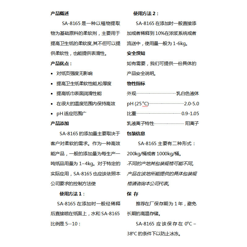 湖北造纸化学品厂家