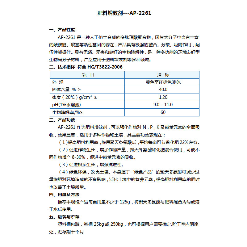 湖北造纸化学品厂家