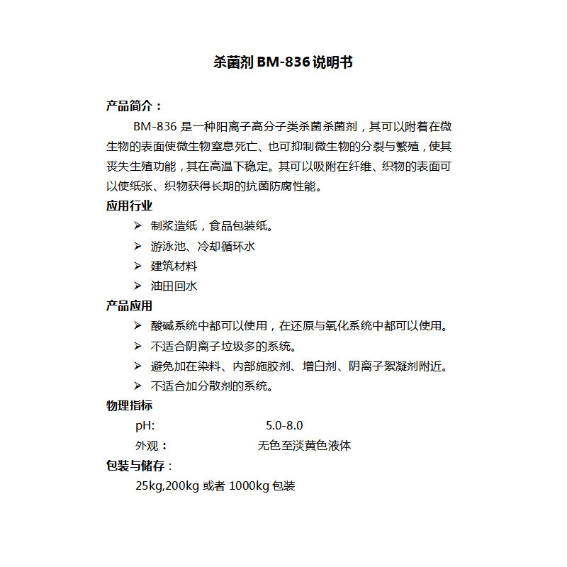湖北造纸化学品厂家
