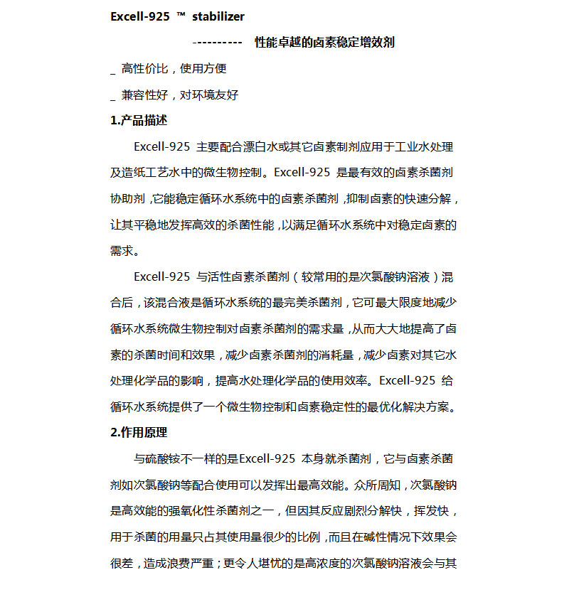湖北造纸化学品厂家