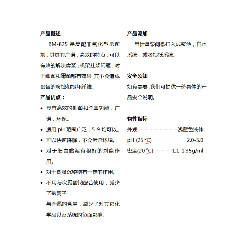 湖北造纸化学品哪家好